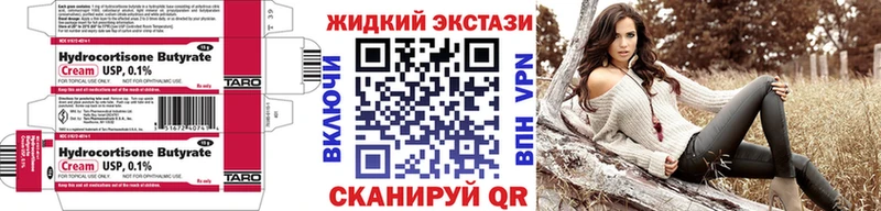 Бутират бутандиол  где можно купить наркотик  Сосновоборск 