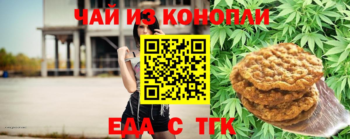 Cannafood конопля  Сосновоборск 