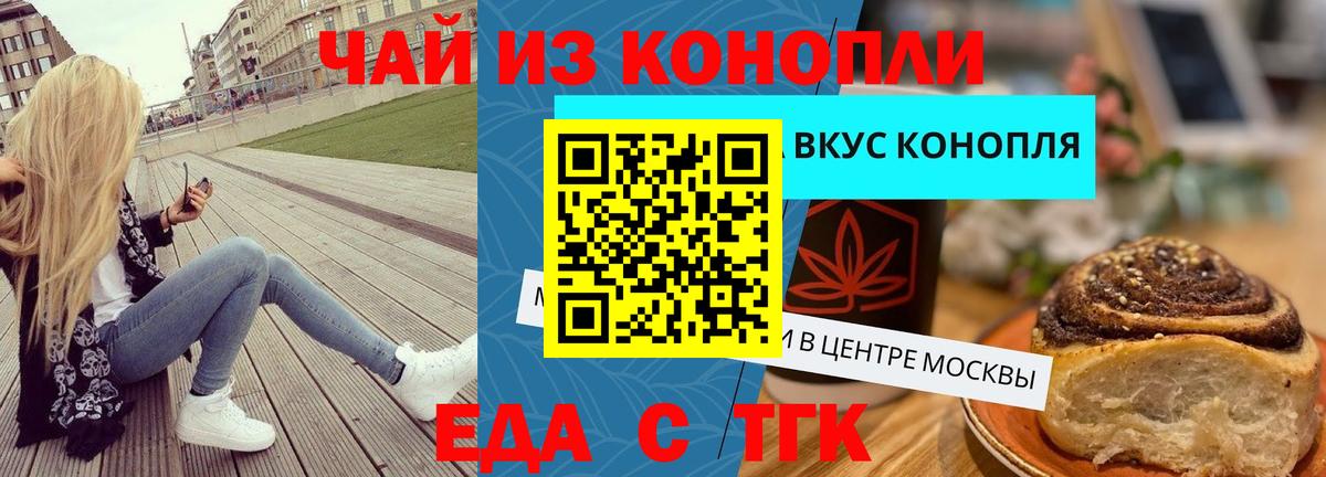 Печенье с ТГК конопля  Вход с VPN  Сосновоборск 