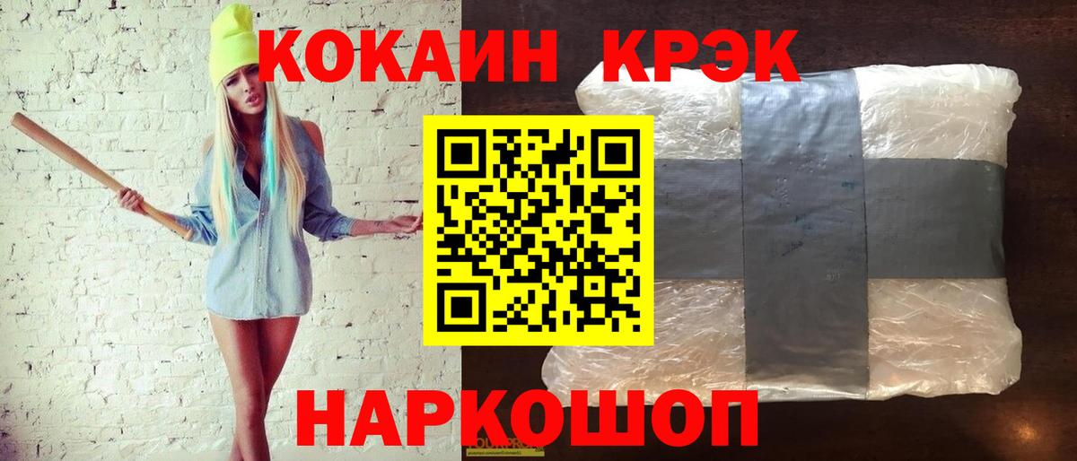 Cocaine Перу  COCAIN Боливия  Сосновоборск  Вход с VPN 
