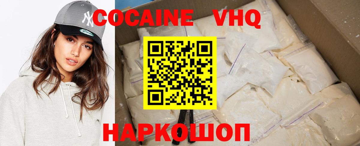 COCAIN Боливия Сосновоборск