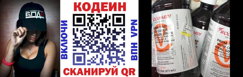 Кодеин напиток Lean (лин) цены наркотик Сосновоборск