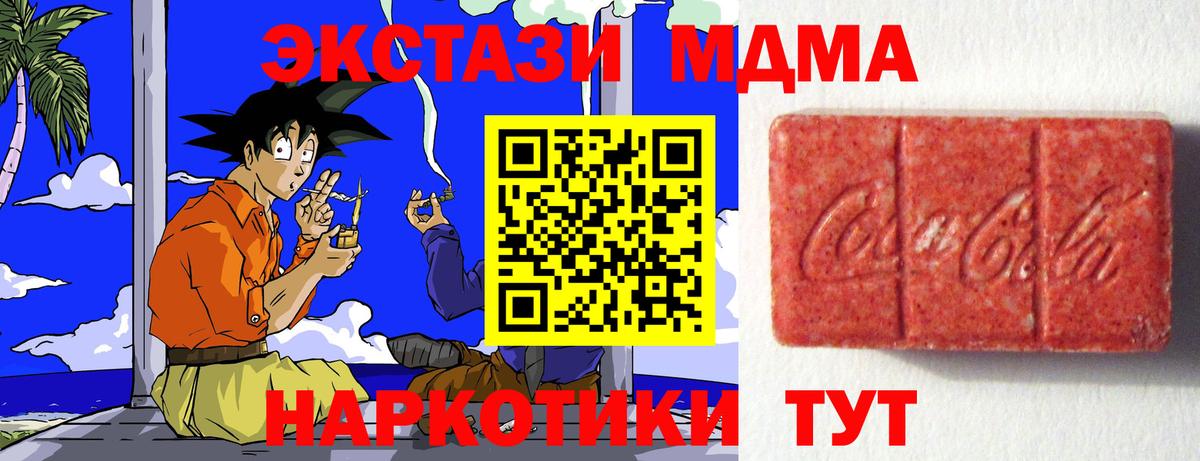 Ecstasy 280 MDMA  Сосновоборск  Ecstasy  MEGA tor  ЭКСТАЗИ 250 мг 