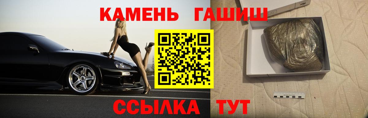 Гашиш hashish Сосновоборск