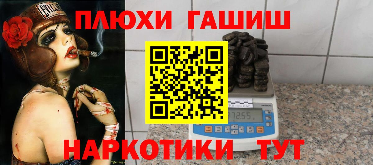 Гашиш гашик Сосновоборск