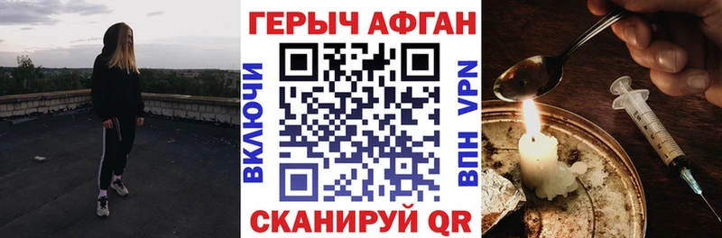 ГЕРОИН Афган  kraken онион  Сосновоборск 