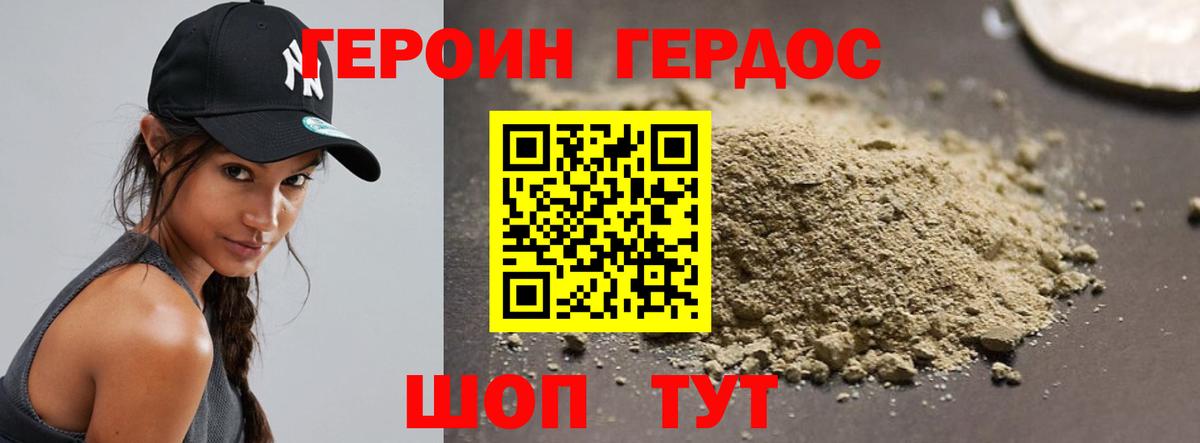 Героин Афган Сосновоборск