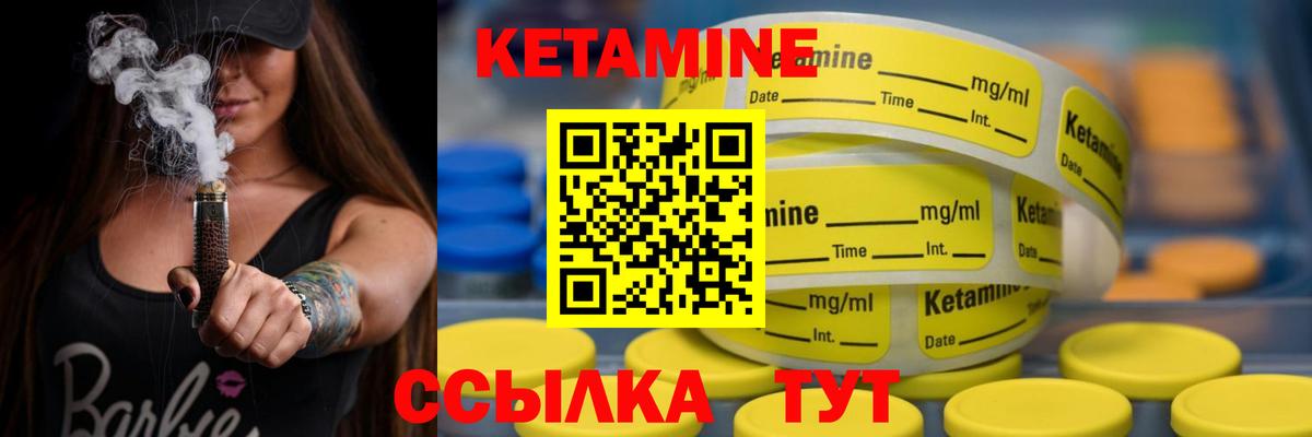 Кетамин VHQ  Вход с VPN  Сосновоборск 