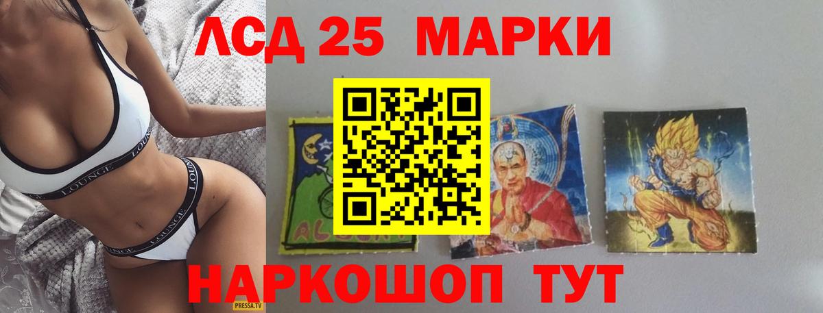 ЛСД экстази кислота Сосновоборск