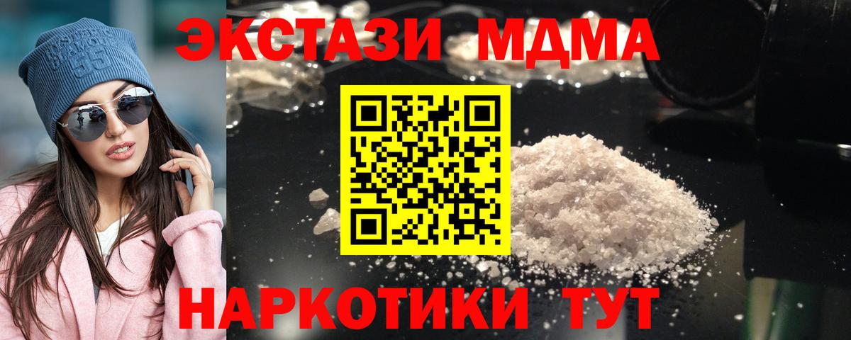 MDMA молли Сосновоборск