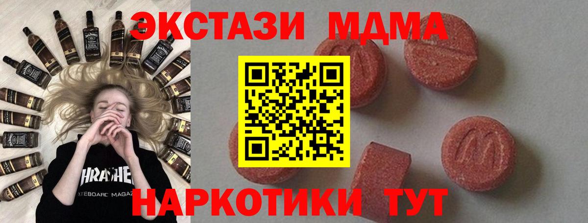 MDMA Molly  МДМА VHQ  Вход с VPN  Сосновоборск 