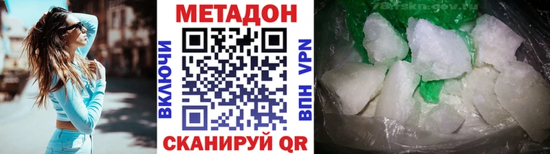 Метадон methadone  Сосновоборск 