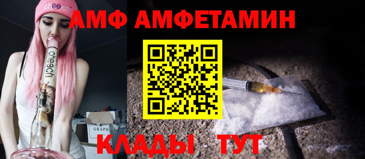 МЕТАМФЕТАМИН витя Сосновоборск