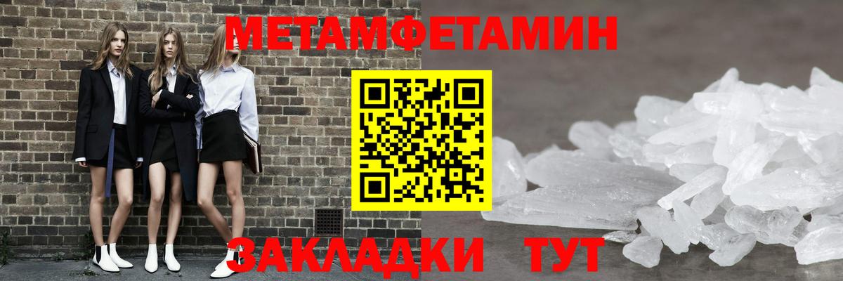Сосновоборск  Метамфетамин Декстрометамфетамин 99.9%  Вход с VPN 