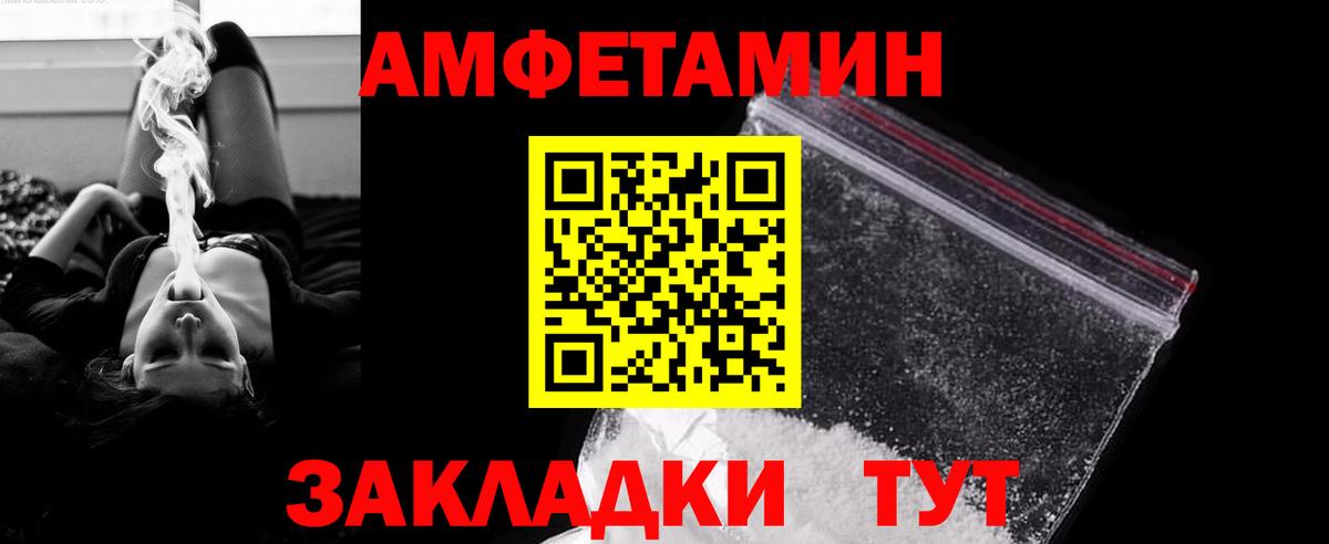 МЕТАМФЕТАМИН винт Сосновоборск