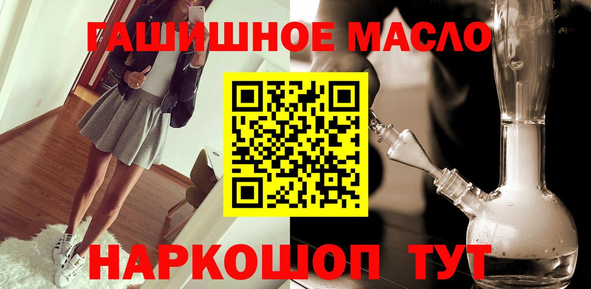 Дистиллят ТГК THC oil Сосновоборск