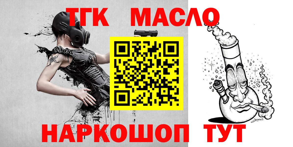 Дистиллят ТГК Wax  ТГК THC oil  Вход с VPN  Сосновоборск 