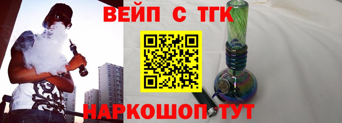 Дистиллят ТГК гашишное масло  купить наркотик  Сосновоборск  Дистиллят ТГК THC oil 