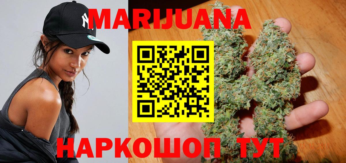 Каннабис SATIVA & INDICA  Каннабис план  Шишки марихуана MAZAR  Сосновоборск  МАРИХУАНА White Widow 